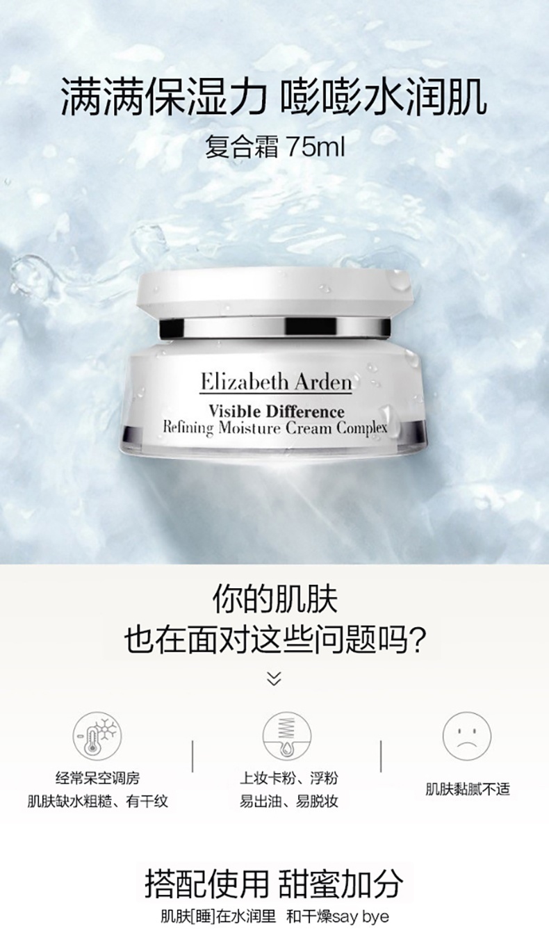 商品Elizabeth Arden|雅顿 复合面霜角鲨烷日常滋润多重保湿护理面霜 75ml,价格¥154,第1张图片详细描述