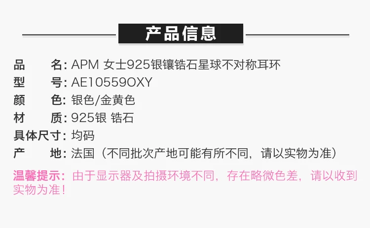 商品[国内直发] apm Monaco|APM MONACO 女士银色925银锆石耳环 AE10559OXY,价格¥459,第8张图片详细描述