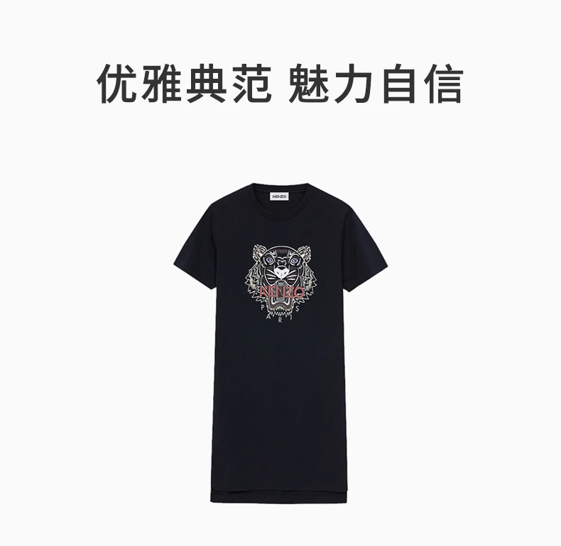 商品Kenzo|KENZO 女士黑色连衣裙 FB62RO7754YA-99,价格¥1246,第1张图片详细描述