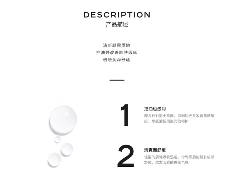商品Chanel|Chanel香奈儿男士控油保湿液100ml 清爽滋润保湿凝露,价格¥562,第3张图片详细描述
