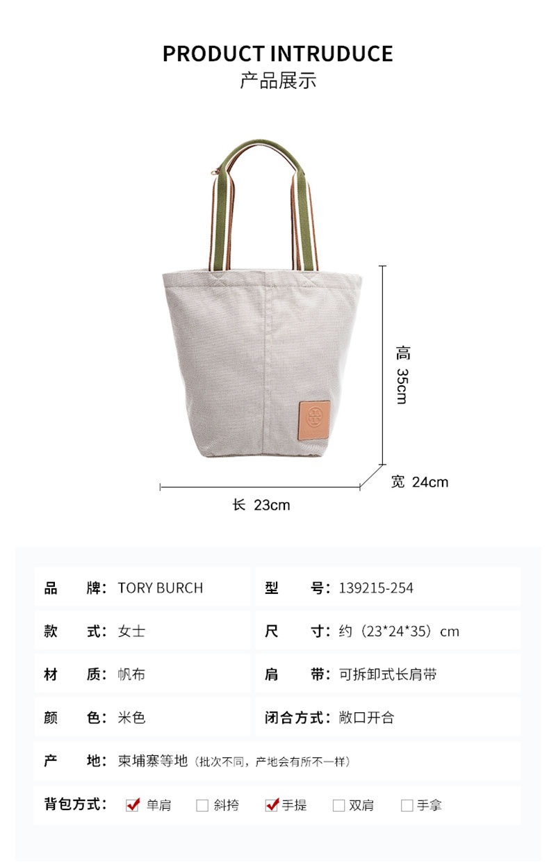 商品[国内直发] Tory Burch|托里·伯奇TB 女士LOGO 徽标米色帆布大号手提单肩托特包 139215-254,价格¥1240,第6张图片详细描述