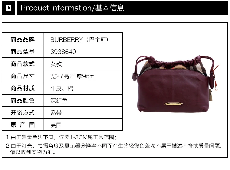 商品[国内直发] Burberry|Burberry 博柏利 女士深红色牛皮单肩包斜挎包 3938649,价格¥4638,第2张图片详细描述