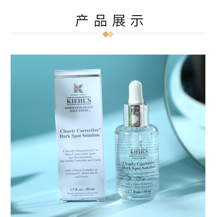 商品Kiehl's|Kiehl's科颜氏淡斑美白精华液小白瓶50ml/100ml	,价格¥537,第10张图片详细描述