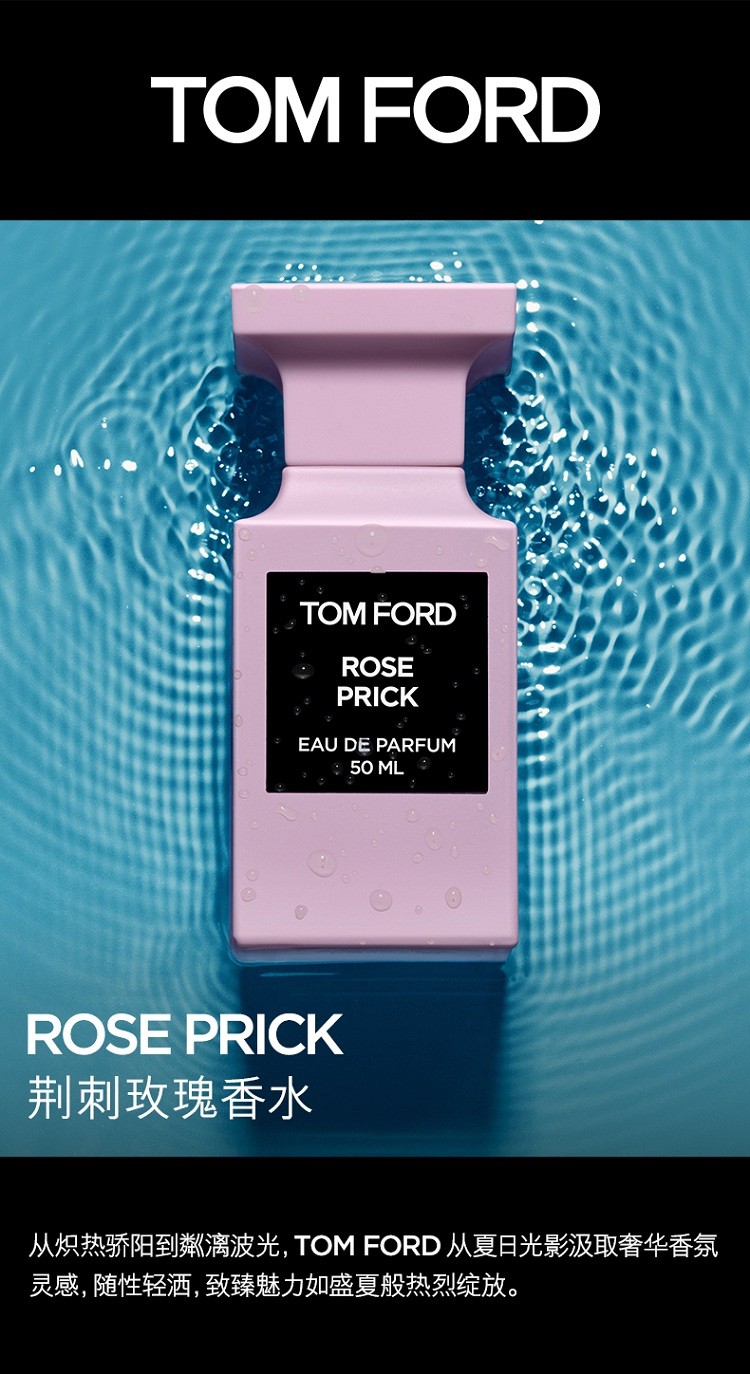商品Tom Ford|汤姆·福特TOM FORD 带刺玫瑰浓香水50ML TF男女士香水 ,价格¥1841,第2张图片详细描述