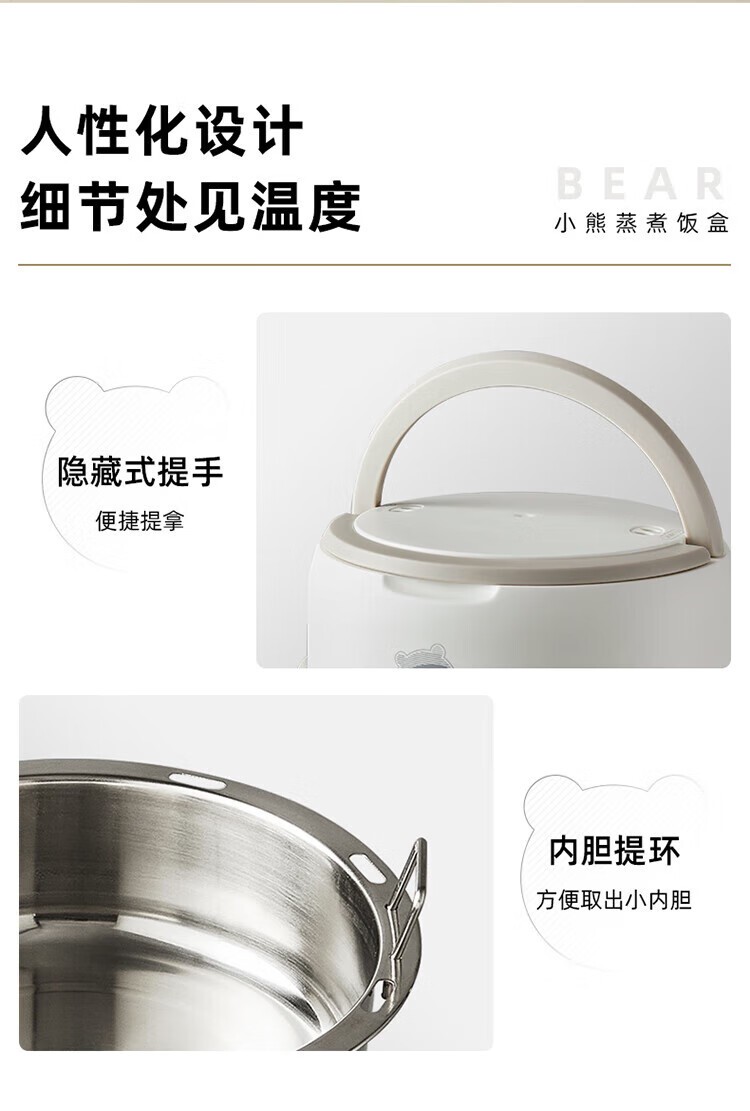 商品[国内直发] Bear|小熊（Bear）电热饭盒 插电可加热不锈钢内胆 上班带饭神器 白色 DFH-B14S3,价格¥169,第12张图片��详细描述