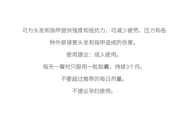 商品René Furterer|馥绿德雅 渐进式膳食补充剂 30粒 为头发和指甲提供活力,价格¥189,第10张图片详细描述