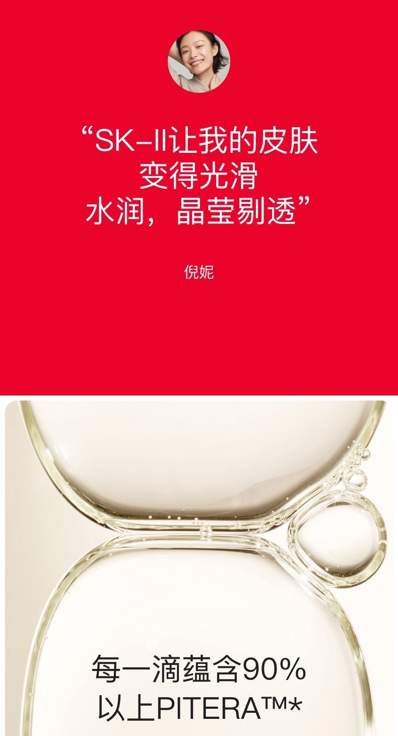 商品SK-II|SK-II 青春露护肤精华露 神仙水230/250/330ml 平衡水油 提亮肤色补水保湿修护 ,价格¥209,第3张图片详细描述