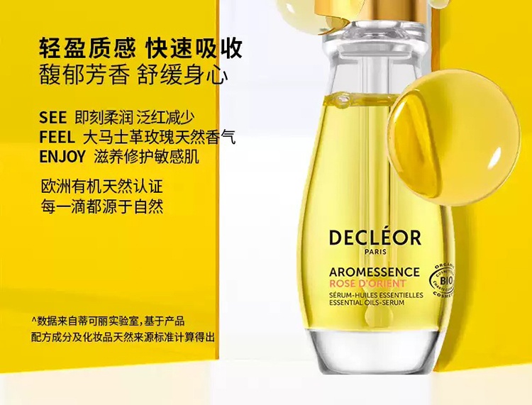 商品Decléor|Decleor蒂可丽大马士革玫瑰面部抗氧精华15ml,价格¥336,第4张图片详细描述