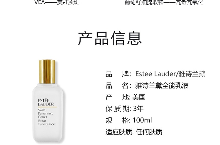 商品Estée Lauder|雅诗兰黛  swiss全效滋润乳液100ml 干皮亲妈保湿滋润补水,价格¥406,第9张图片详细描述