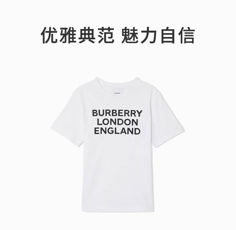 商品Burberry|BURBERRY 白色男童T恤 8028811,价格¥1044,第1张图片详细描述