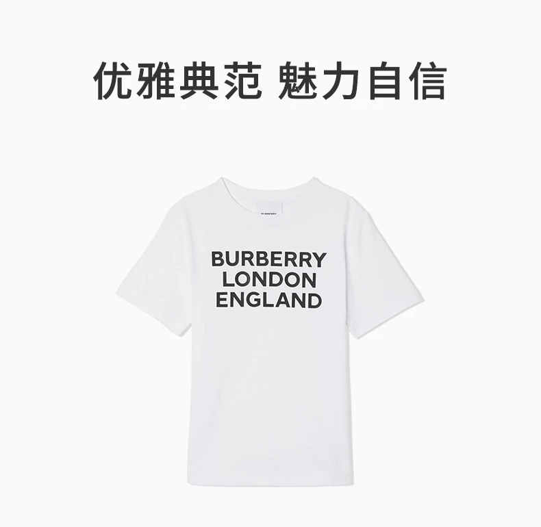 商品Burberry|BURBERRY 白色男童T恤 8028811,价格¥656,第1张图片详细描述