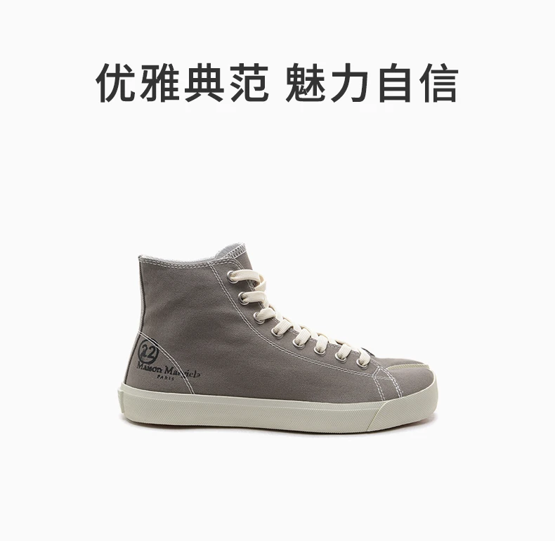 商品MAISON MARGIELA|MAISON MARGIELA 男士灰色帆布高帮运动鞋 S57WS0253-P1875T-8033,价格¥1587,第1张图片详细描述