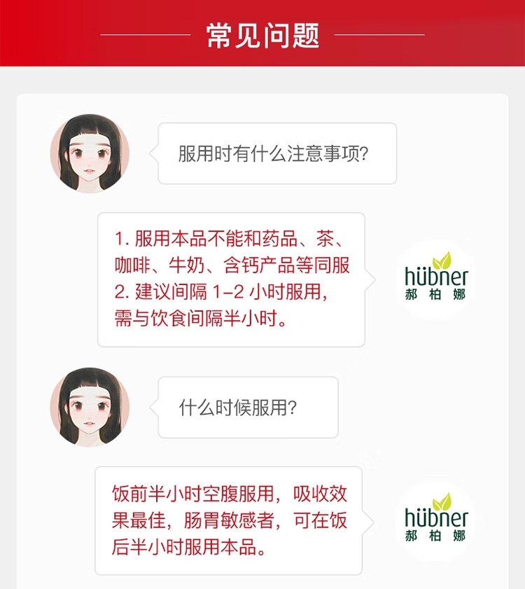 商品Huebner|Huebner赫柏娜德国补铁口服剂10mlx20 补贫气血,价格¥174,第8张图片详细描述