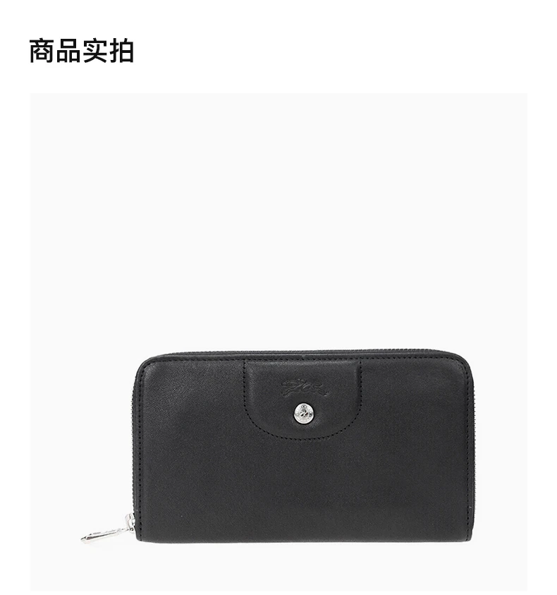 商品[国内直发] Longchamp|LONGCHAMP 黑色女士长款钱夹 3427737001,价格¥321,第4张图片详细描述