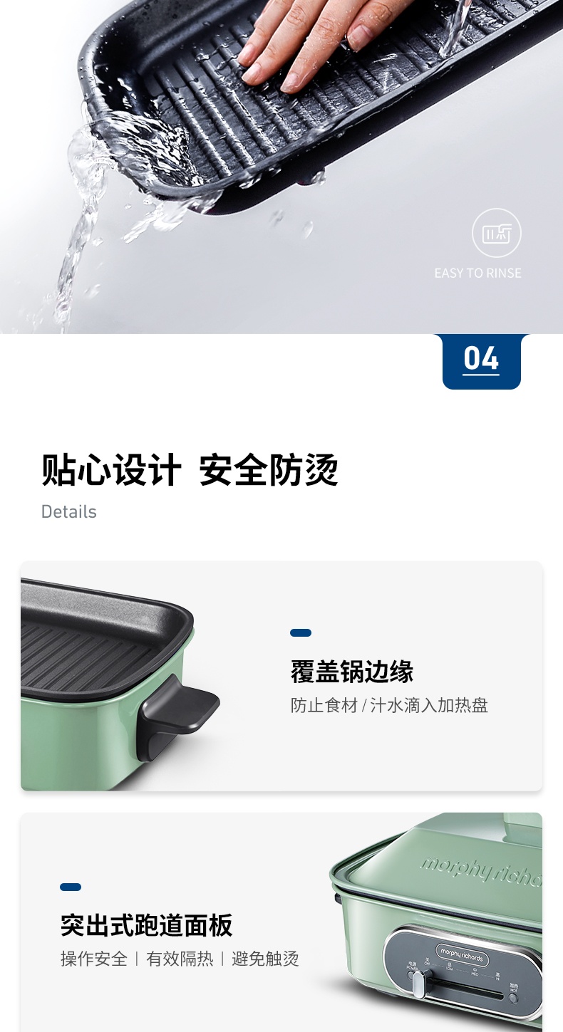 商品Morphy Richards|英国摩飞 多功能锅 MR9088 料理锅烧烤肉蒸煮炒煎电火锅（蓝/白/红/绿色）,价格¥226,第13张图片详细描述