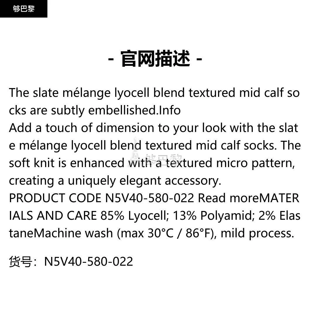 商品Zegna|包邮包税【预售7天发货】 ZEGNA杰尼亚 23秋冬 男士 袜子 SLATE MÉLANGE LYOCELL BLEND TEXTURED MID CALF SOCKS N5V40-580-022,价格¥557,第2张图片详细描述