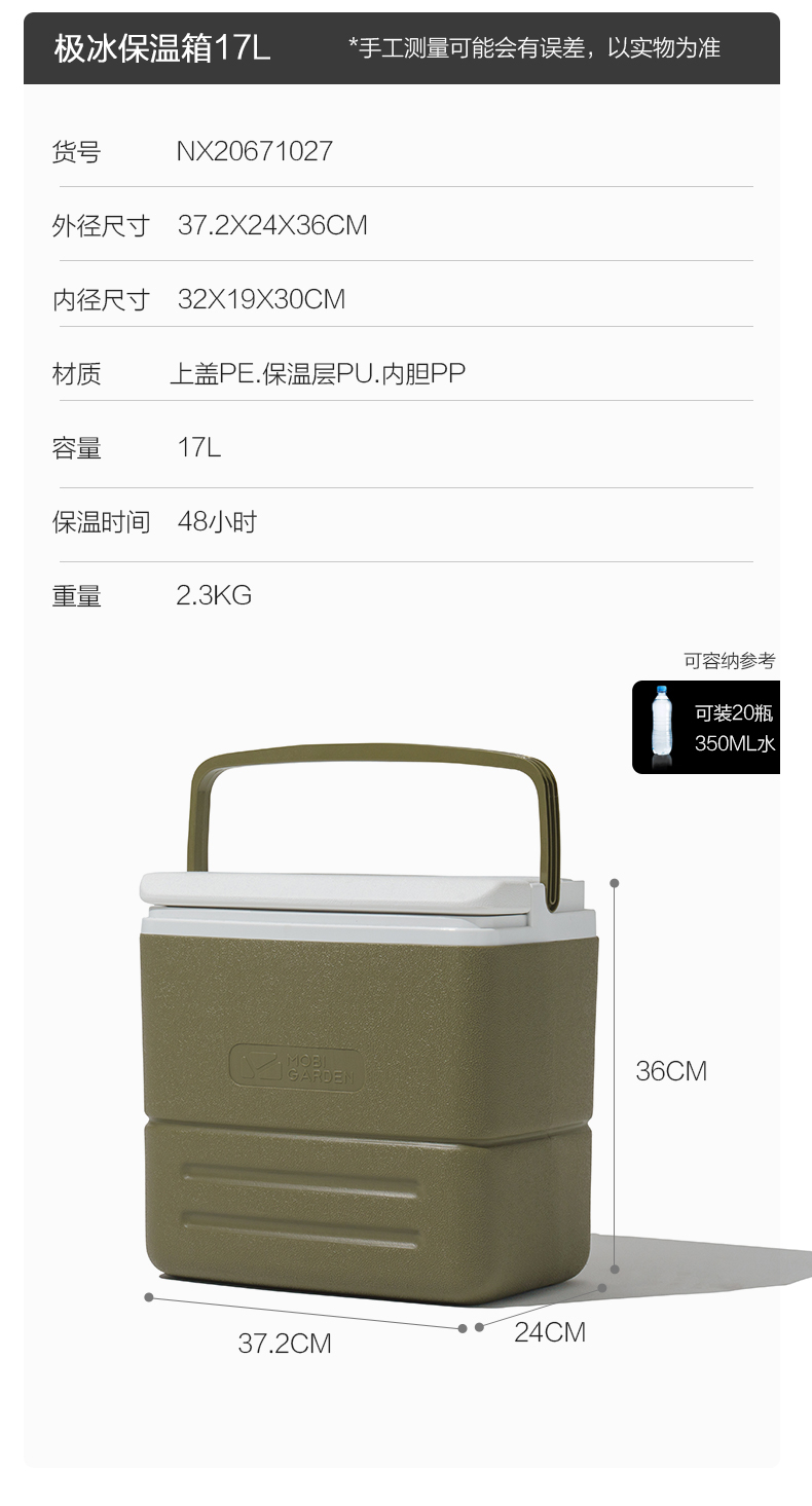 商品[国内直发] MobiGarden|便携手提保温箱冷藏箱车载户外野餐食品冰块保冷保鲜箱冰桶,价格¥105,第16张图片详细描述