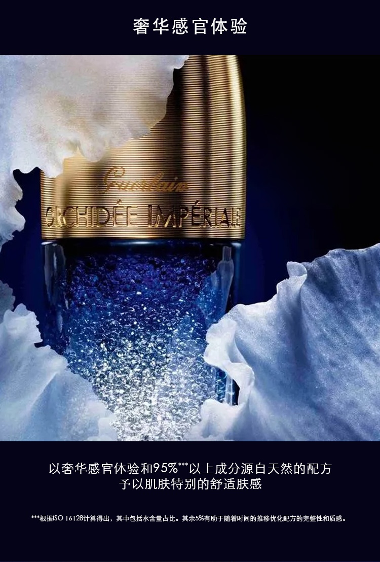 商品Guerlain|Guerlain娇兰御廷兰花卓能焕活精华液超升瓶30ml 2021新品,价格¥2483,第6张图片详细描述