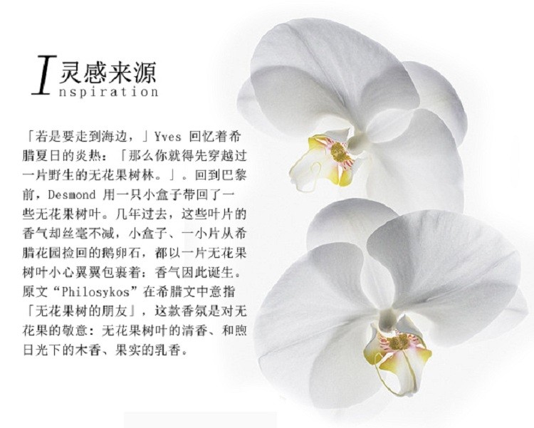 商品Diptyque|Diptyque蒂普提克无花果淡香水50ml-100ml,价格¥813,第7张图片详细描述