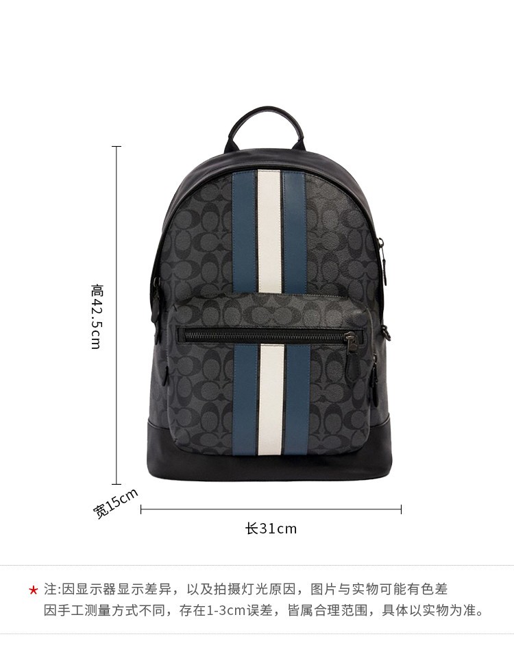 商品[国内直发] Coach|COACH蔻驰  West 35 经典老花蓝白条纹大容量 帆布配皮 书包背包双肩包 大号 男款 3001QBOH0,价格¥2044,第3张图片详细描述