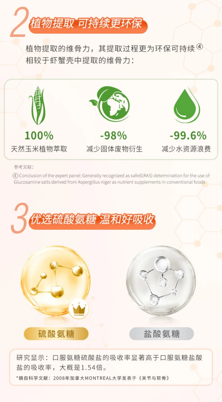 商品[国内直发] Blackmores|澳佳宝Blackmores硫酸氨基葡萄糖片,价格¥180,第5张图片详细描述