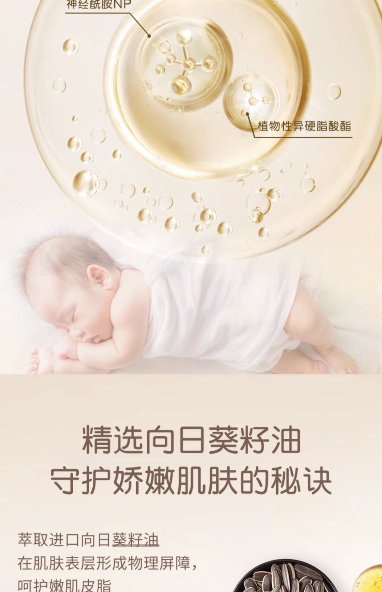商品[国内直发] Pigeon|贝亲婴儿宝宝专用抚触油护肤油按摩油橄榄油保湿滋润身体油婴儿油,价格¥135,第4张图片详细描述