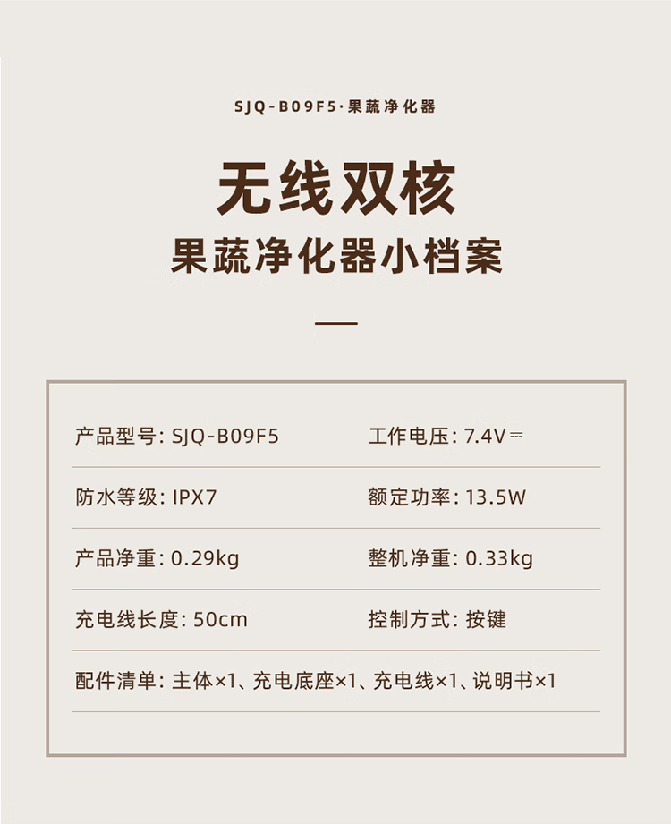 商品[国内直发] Bear|小熊（Bear）果蔬清洗机 家用洗菜机双核净化器水果蔬菜消毒神器食材灭菌去农残无线便携SJQ-B09F5,价格¥339,第18张图片详细描述