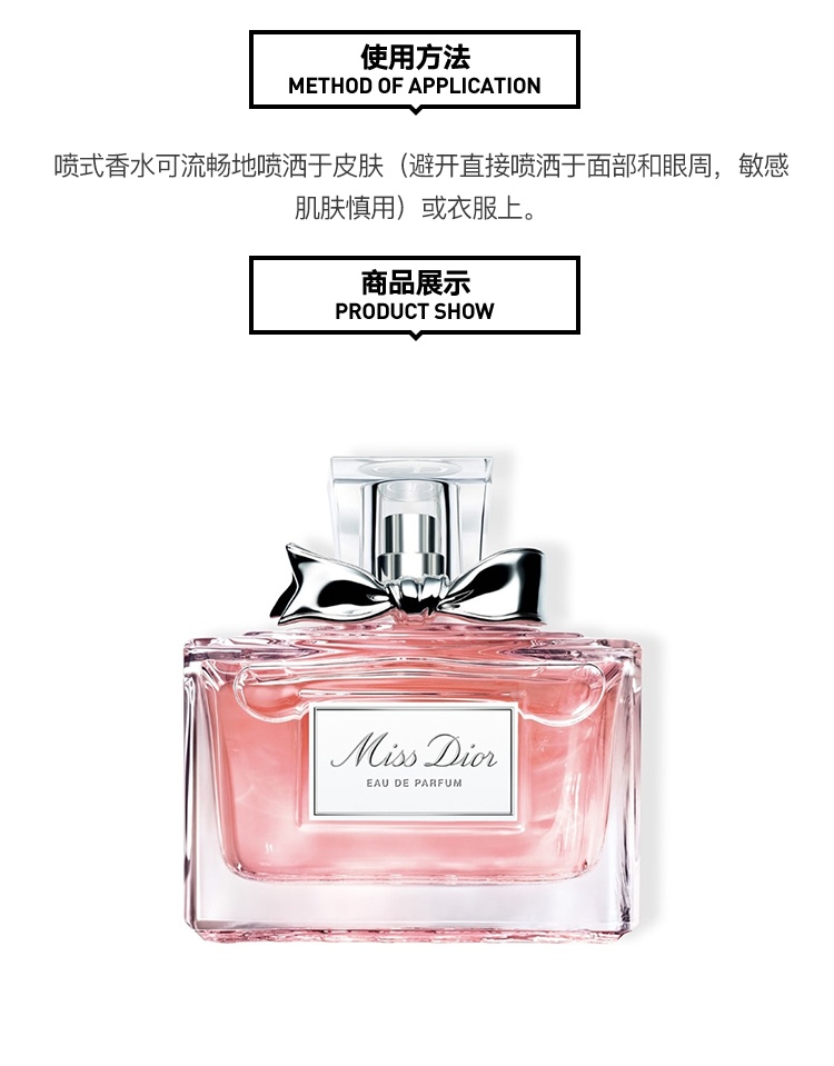 商品Dior|Dior迪奥 迪奥小姐女士浓香水30/50/100ml,价格¥511,第9张图片详细描述