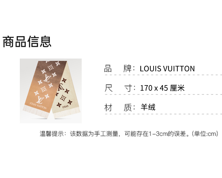 商品Louis Vuitton|Louis Vuitton 路易威登 米色羊毛提花织纹围巾M73675,价格¥8797,第1张图片详细描述