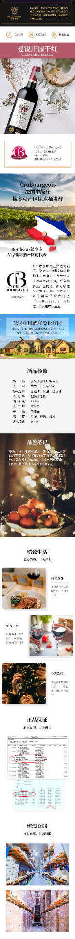 商品[国内直发] Majestic Wine|法国曼锐庄园干红葡萄酒（中级庄）,价格¥217,第1张图片详细描述