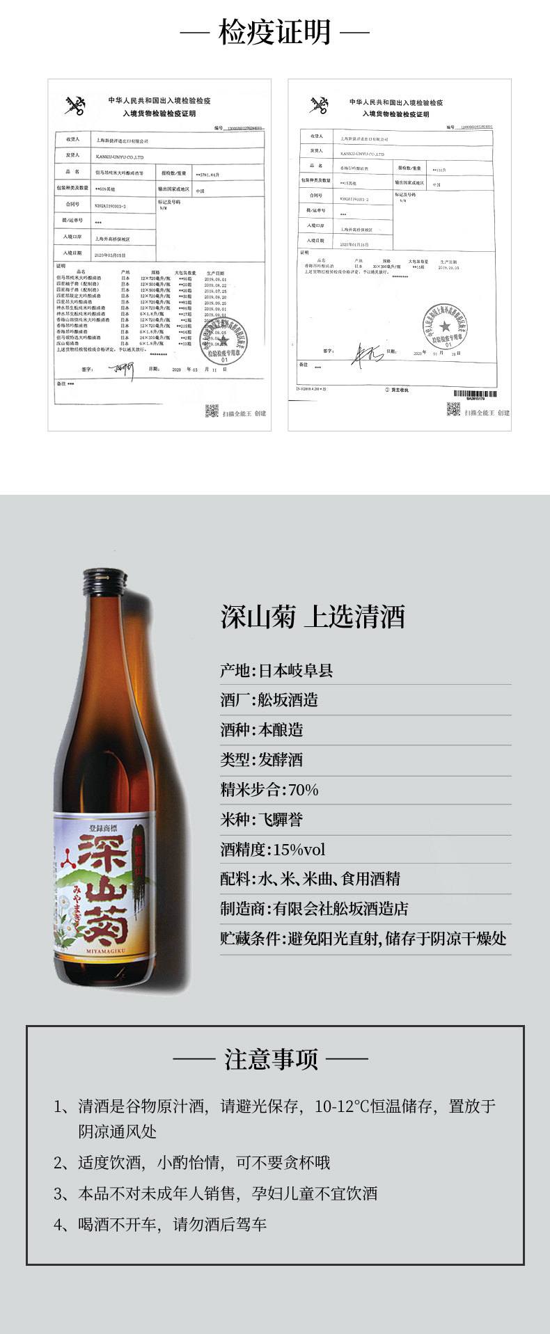 商品MIXIU|【国内直发】米嗅深山菊上选日本清酒原装进口日式米酒发酵酒低度洋酒,价格¥223,第11张图片详细描述