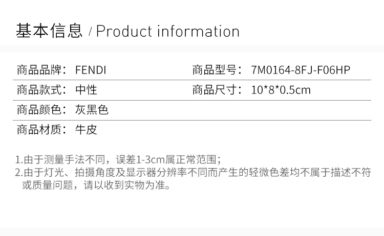 商品Fendi|Fendi 芬迪 WALLET系列拼色皮革卡片包 7M0164-8FJ-F06HP,价格¥1809,第2张图片详细描述