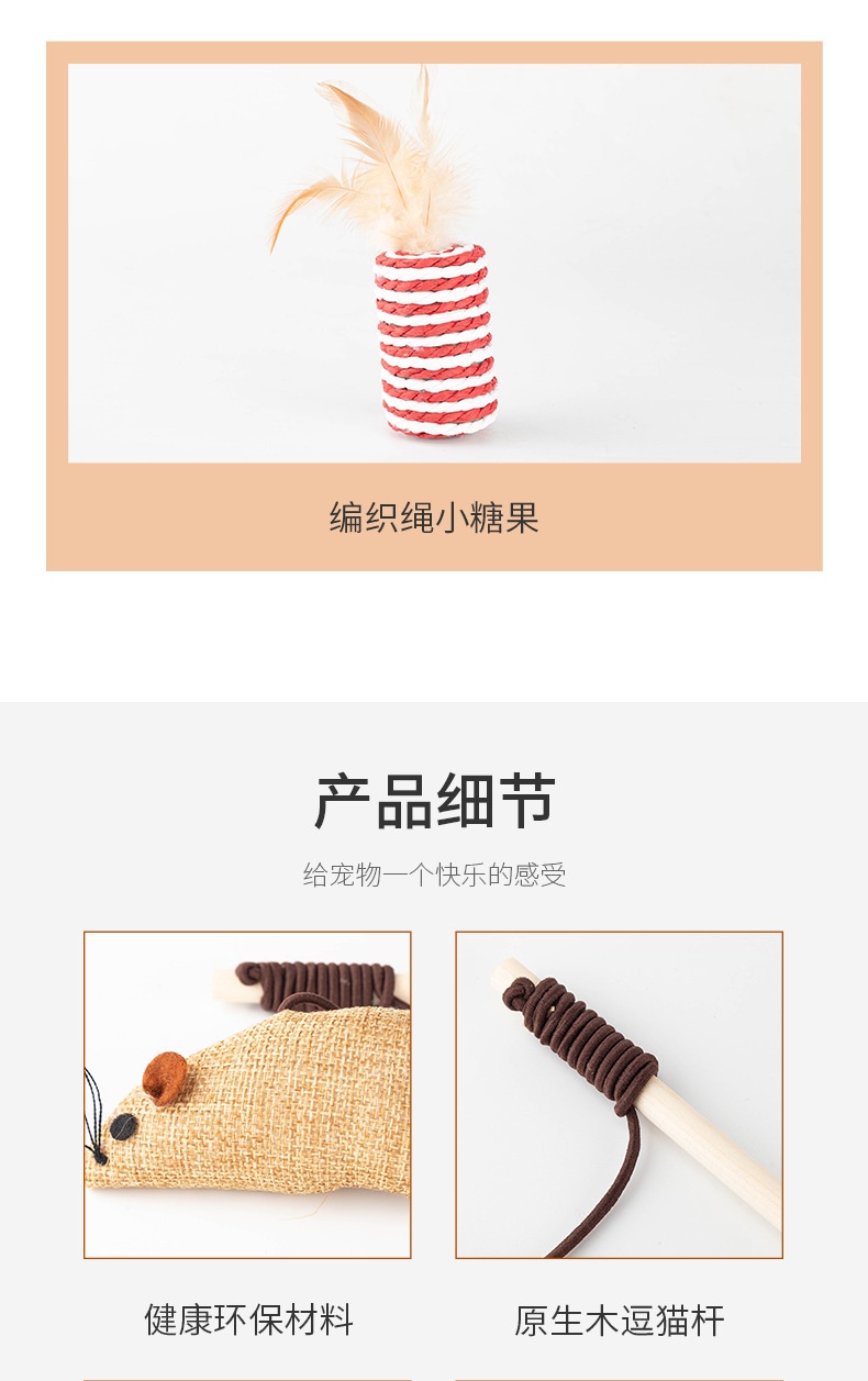 商品[国内直发] GLENVINTEN|宠物逗猫棒7七件套猫玩具逗猫组合套装小鱼木杆老鼠逗猫棒猫玩具,价格¥90,第7张图片详细描述