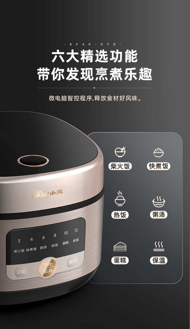 商品[国内直发] Bear|小熊（bear）电饭煲电饭锅家用多功能全自动煮饭锅【ZMD安心系列】 DFB-Q40G5 4L,价格¥424,第7张图片详细描述