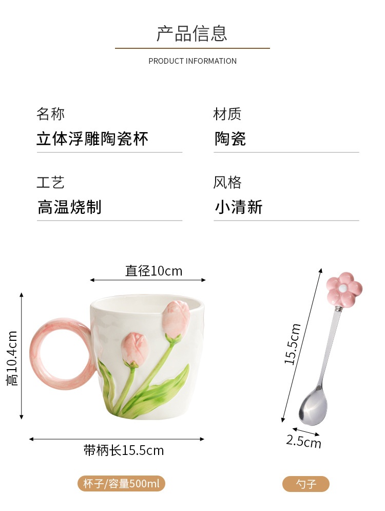 商品[国内直发] YeeCollene|ins高颜值郁金香马克杯小众设计感陶瓷杯子女生家用喝水杯咖啡杯,价格¥75,第12张图片详细描述