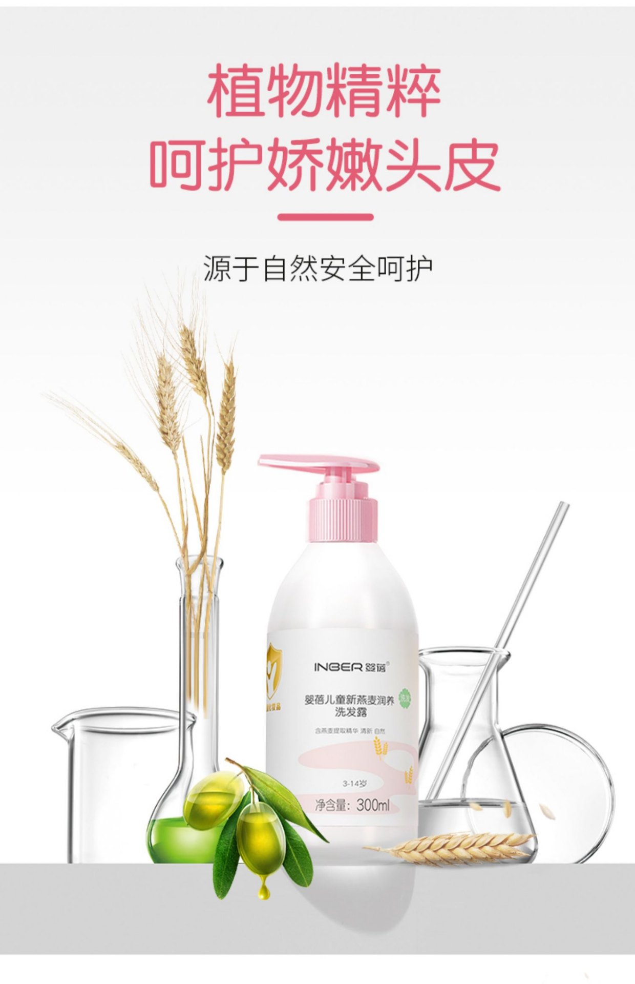 商品[国内直发] INBER|婴蓓儿童洗发水儿专用女孩宝宝3-6-12岁天然柔顺护发素沐浴乳二合一洗护,价格¥29,第7张图片详细描述