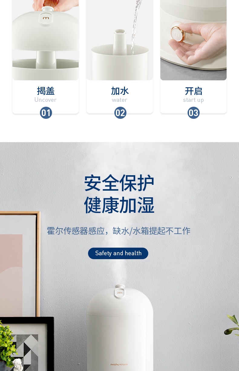 商品[国内直发] Morphy Richards|加湿器空气除菌喷雾MR2803家用静音小型办公司桌面喷雾加湿机,价格¥214,第29张图片详细描述
