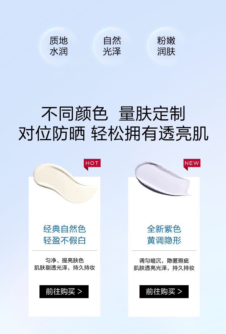 商品Clarins|Clarins|娇韵诗 UV小白盾隔离防晒霜轻透防晒乳润粉色/50ml SPF50+ PA++++ 高倍防晒隔离防紫外线,价格¥300,第8张图片详细描述