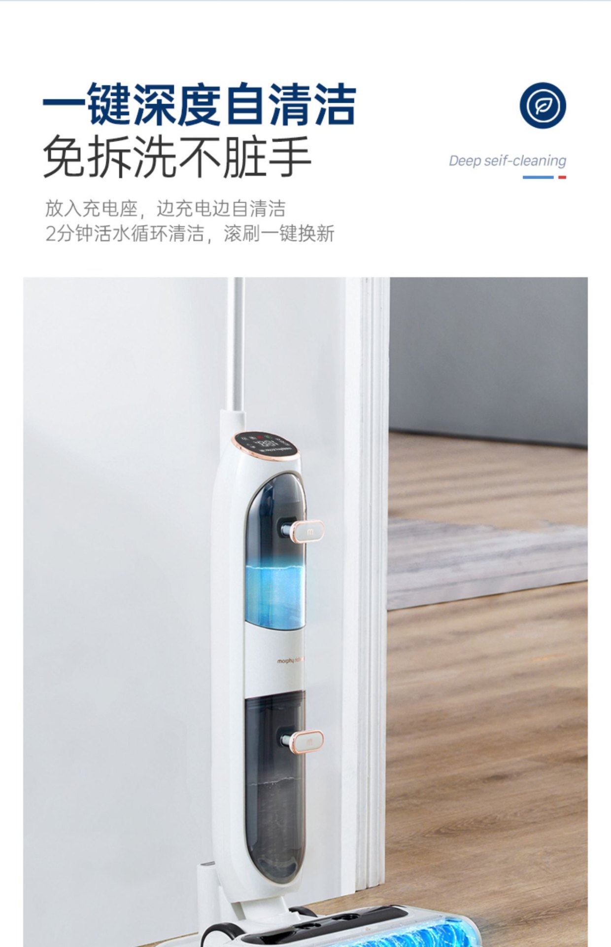 商品[国内直发] Morphy Richards|洗地机家用扫拖吸三合一拖把无线智能自动静音清洗机MR3300,价格¥2066,第32张图片详细描述