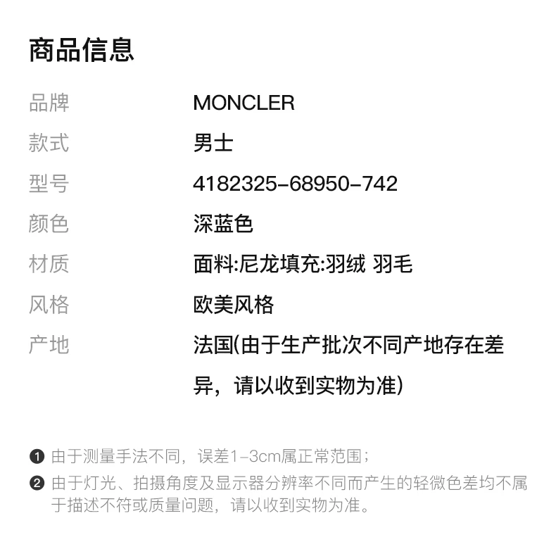 商品[国内直发] Moncler|MONCLER 深蓝色男士棉服 4182325-68950-742,价格¥13736,第1张图片详细描述