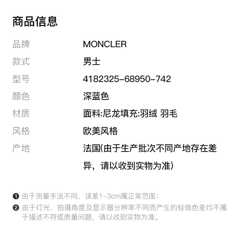 商品[国内直发] Moncler|MONCLER 深蓝色男士棉服 4182325-68950-742,价格¥13565,第1张图片详细描述