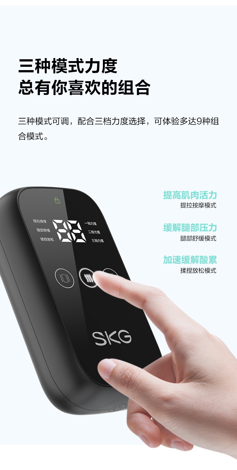 商品[国内直发] SKG|腿部按摩器BM3长辈礼物生日小腿气压按摩仪经络疏通仪揉捏神器,价格¥560,第11张图片详细描述
