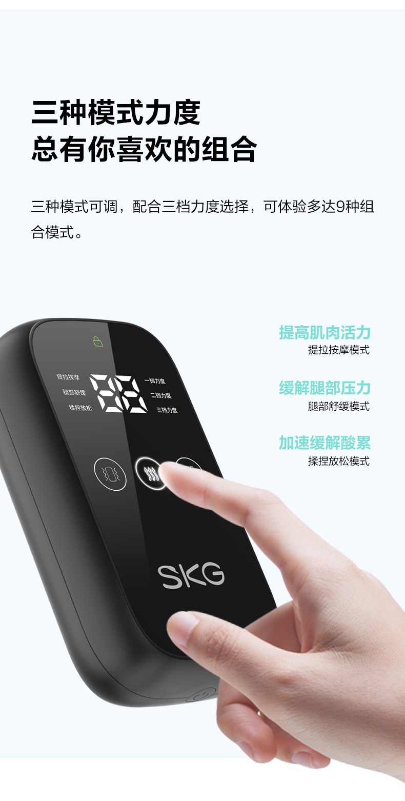 商品[国内直发] SKG|腿部按摩器BM3长辈礼物生日小腿气压按摩仪经络疏通仪揉捏神器,价格¥566,第11张图片详细描述