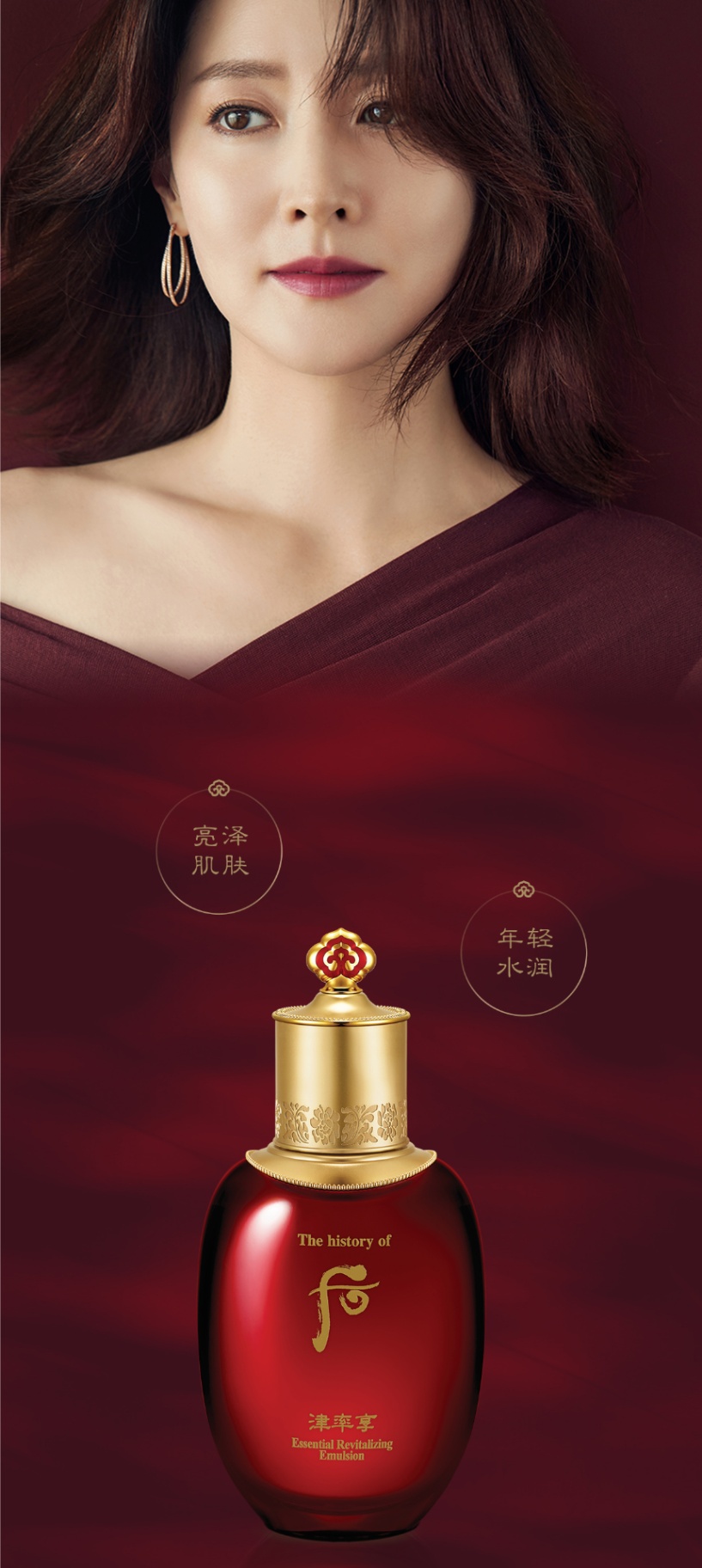 商品WHOO|【享贝家】（国内发货）WHOO 津率享红华凝香平颜滋养乳110ml 8801051456608 G-LY,价格¥195,第1张图片详细描述