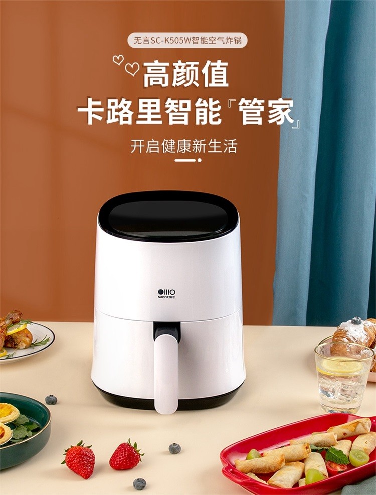 商品[国内直发] SILENCARE|无言智能云空气炸锅 家用智能不沾易清洗无油煎炸无油烟定时多功能电炸无油健康低卡低脂连接米家 白色,价格¥244,第1张图片详细描述
