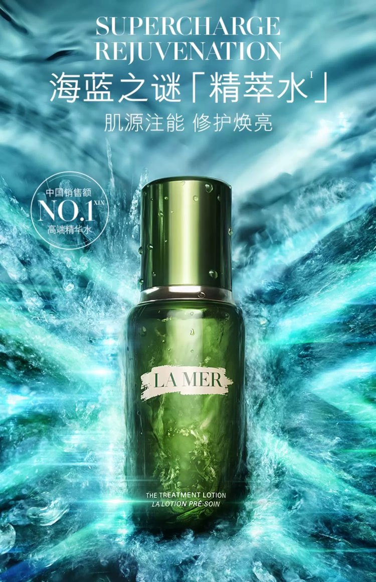 商品La Mer|LA MER【买赠活动】海蓝之谜精萃水150ml修护抗皱舒缓紧致精粹水,价格¥501,第2张图片详细描述