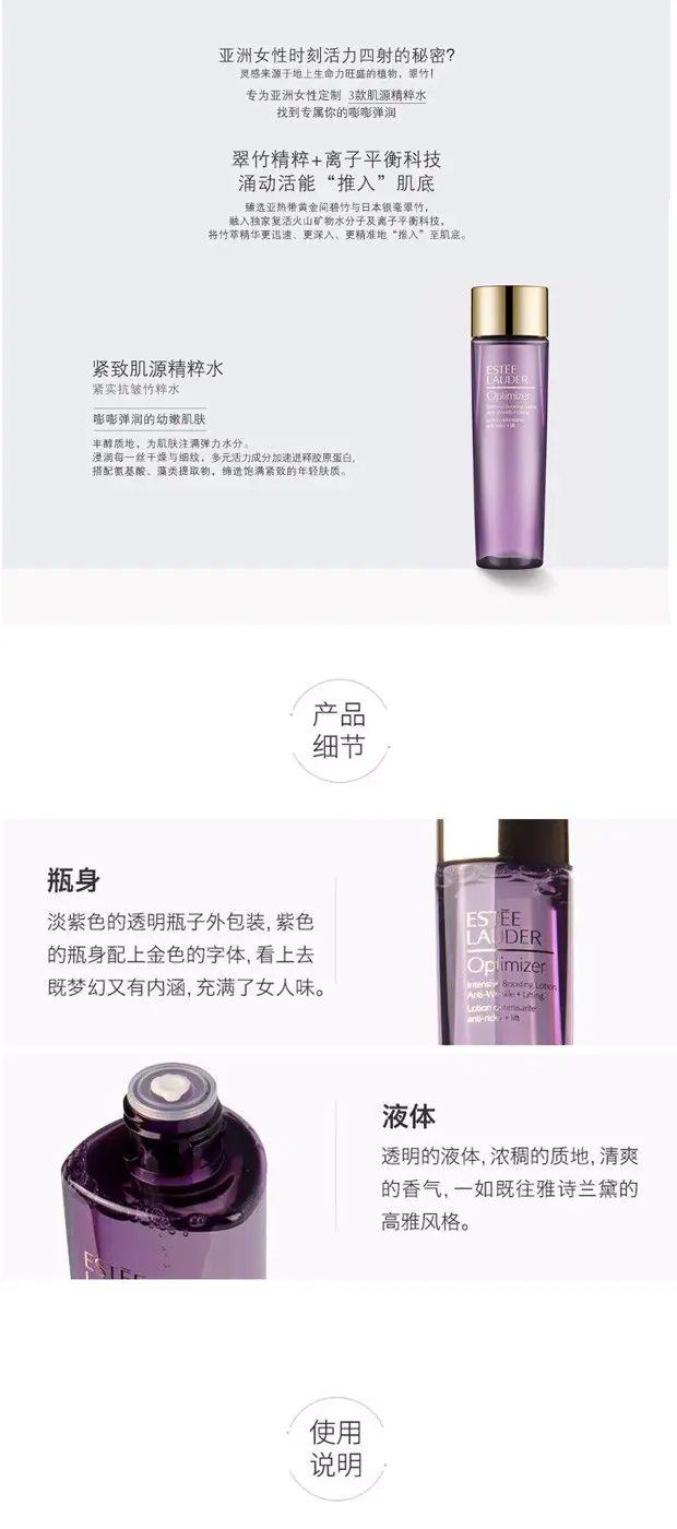 商品Estée Lauder|雅诗兰黛紧实抗皱保湿爽肤水紫竹水200ml【香港直邮】,价格¥414,第2张图片详细描述