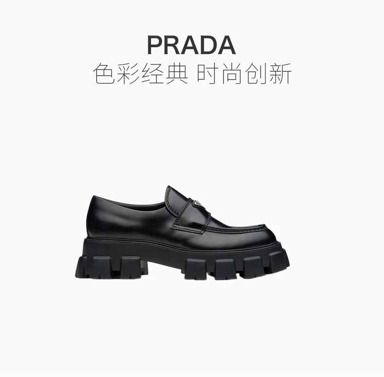 商品[国内直发] Prada|PRADA 黑色男士乐福鞋 2DE129-B4L-F0002,价格¥7085,第1张图片详细描述