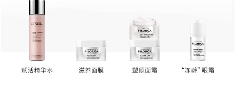 商品Filorga|菲洛嘉FILORGA 新肌赋活「水光」睡眠面膜50ML,价格¥406,第11张图片详细描述