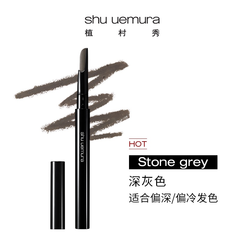 商品Shu Uemura|植村秀新品自动砍刀眉笔女防水防汗持久便携免削不易脱色初学者,价格¥267,第3张图片详细描述